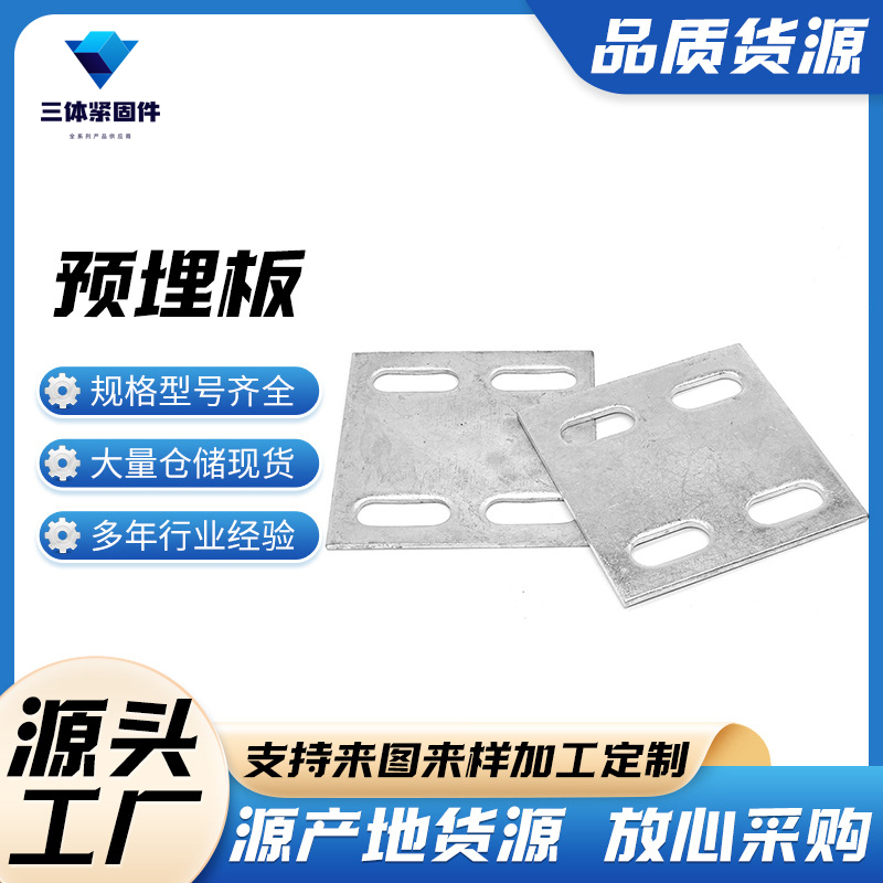 淮滨三体金属制品